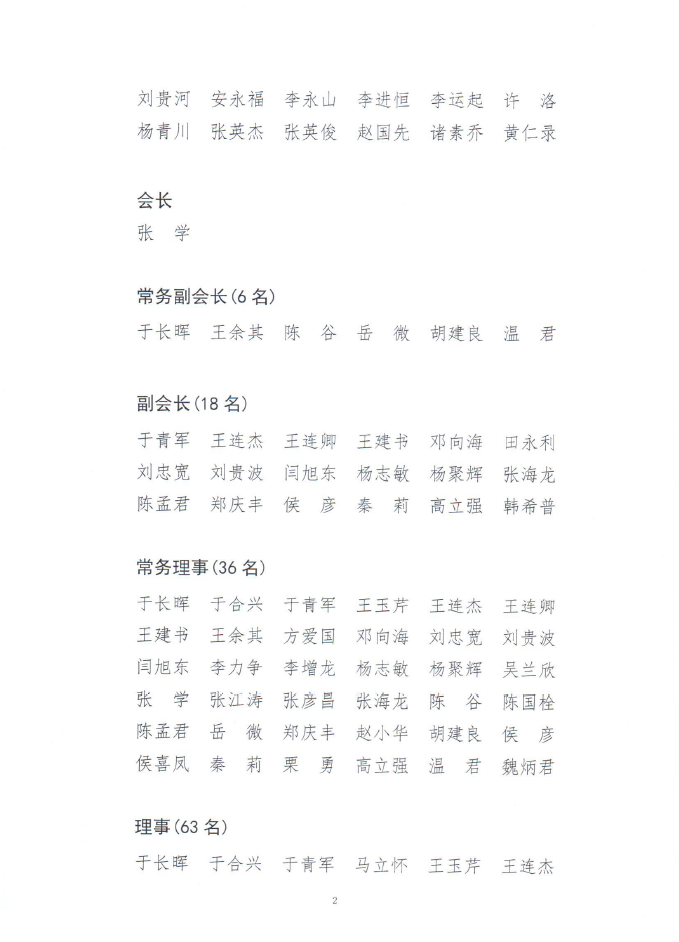 微信截圖_20180109171429.png 微信截圖_20180109171429.png