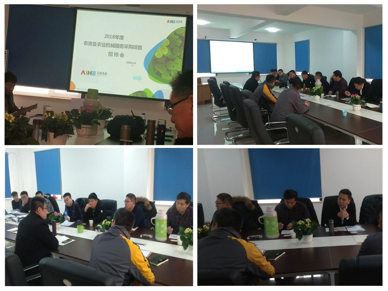 河北招標會副本.jpg