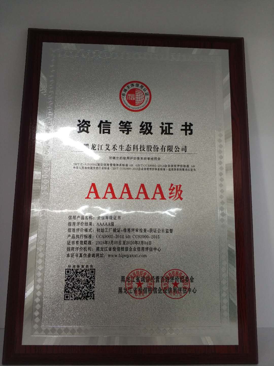 5A資信.jpg 5A資信.jpg