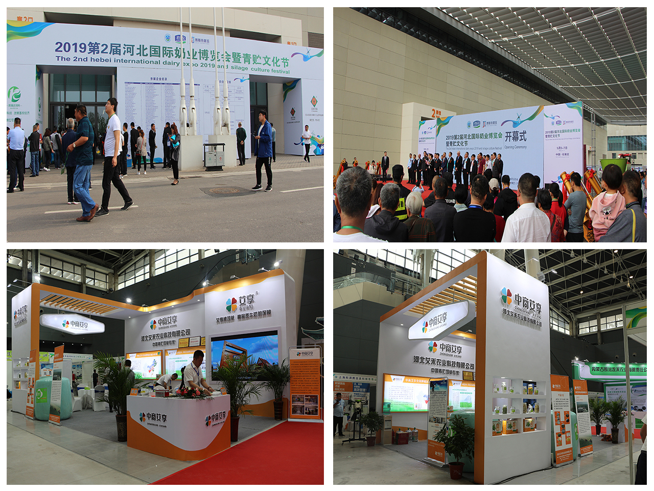 河北奶業(yè)博覽會1.jpg 河北奶業(yè)博覽會1.jpg